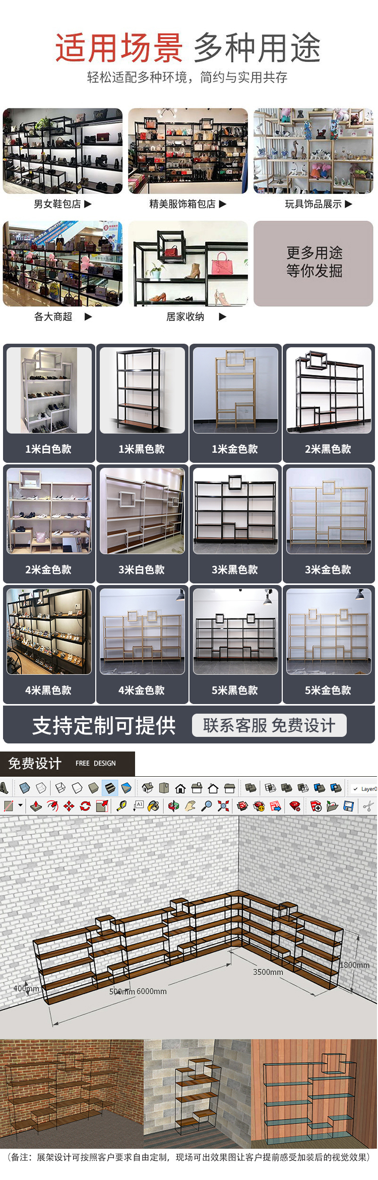 置物架详情页设计图1