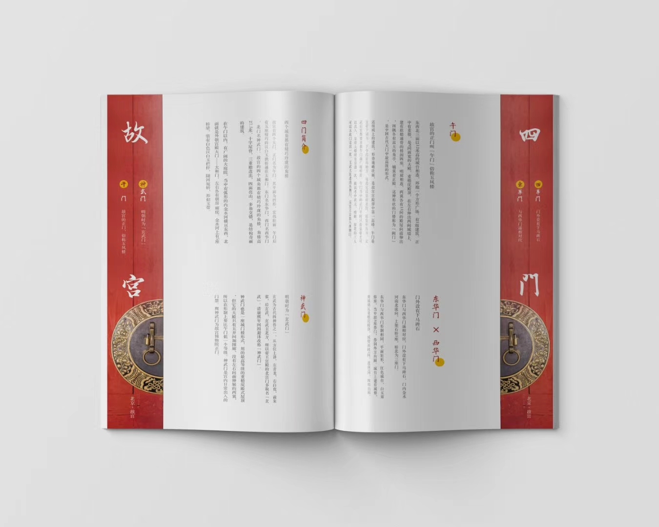 故宮畫(huà)冊(cè)圖2