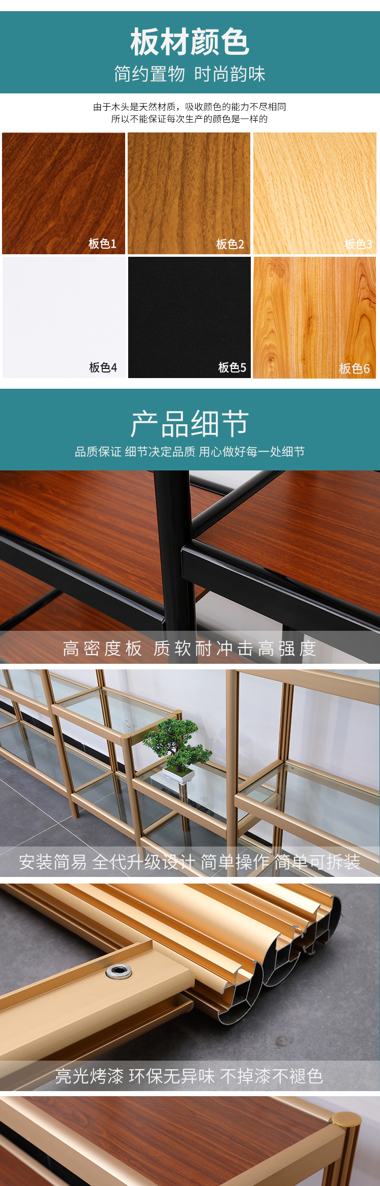 置物架详情页设计图2