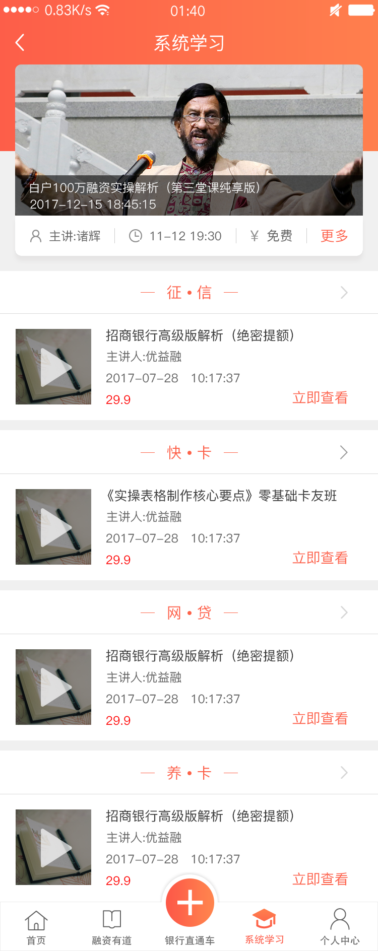 优益融图3
