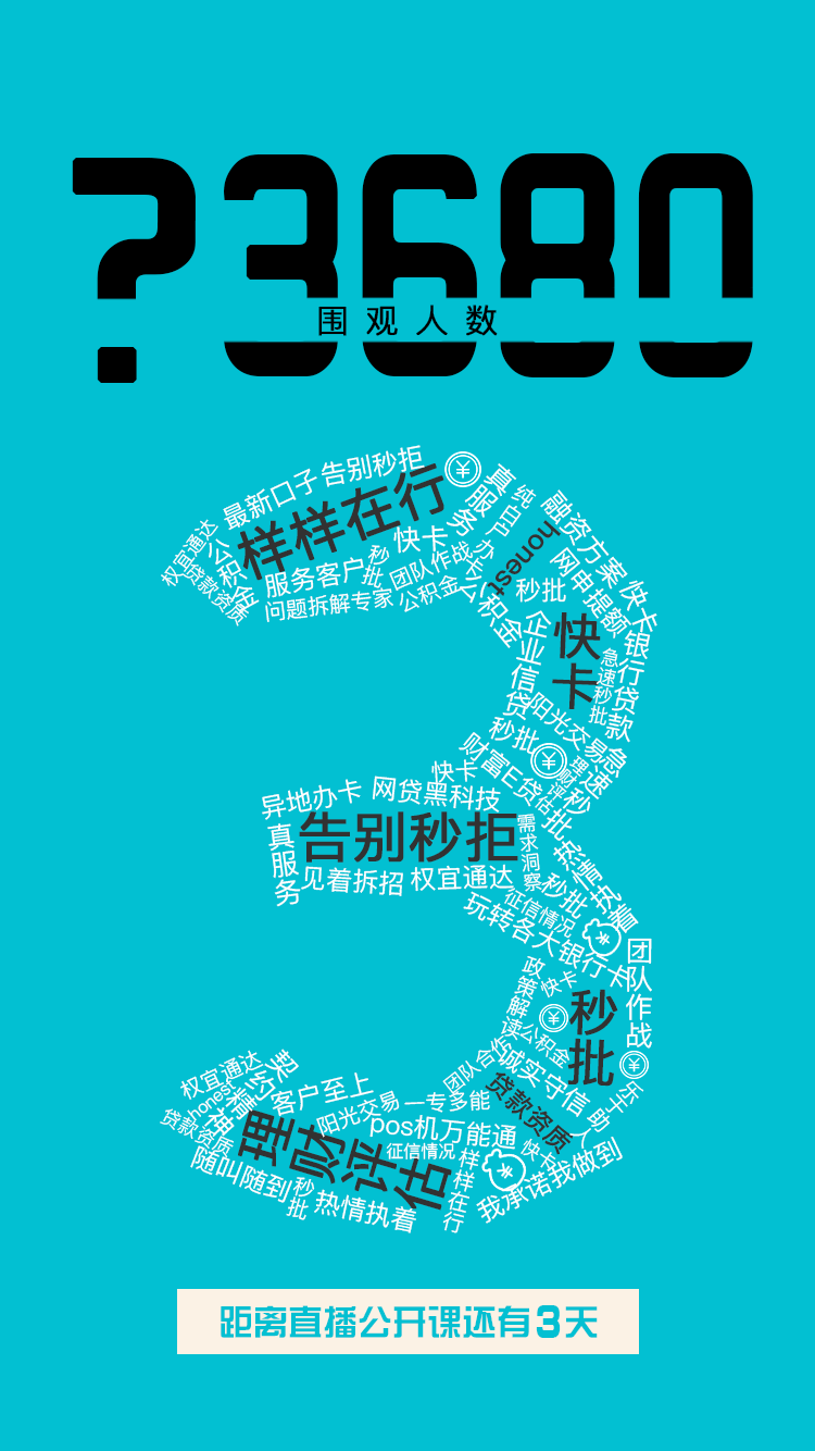宣传设计图2
