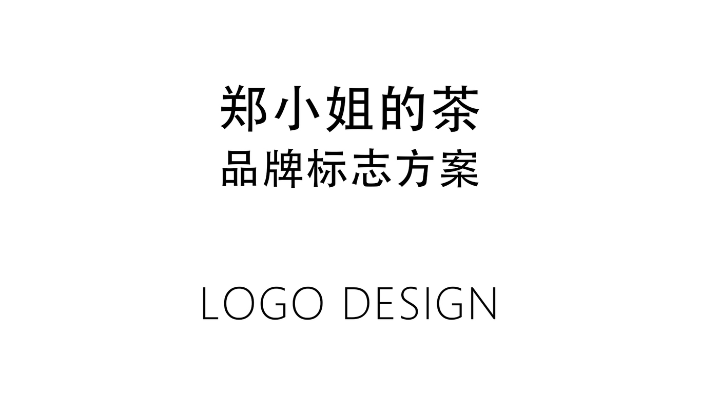 奶茶店LOGO設(shè)計展示圖0