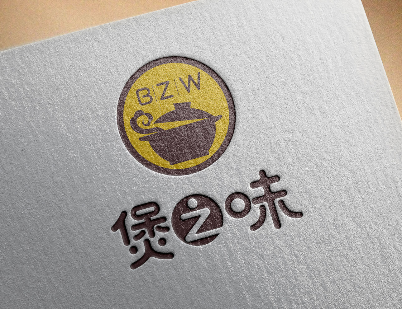 煲之味餐饮新LOGO标志设计图0