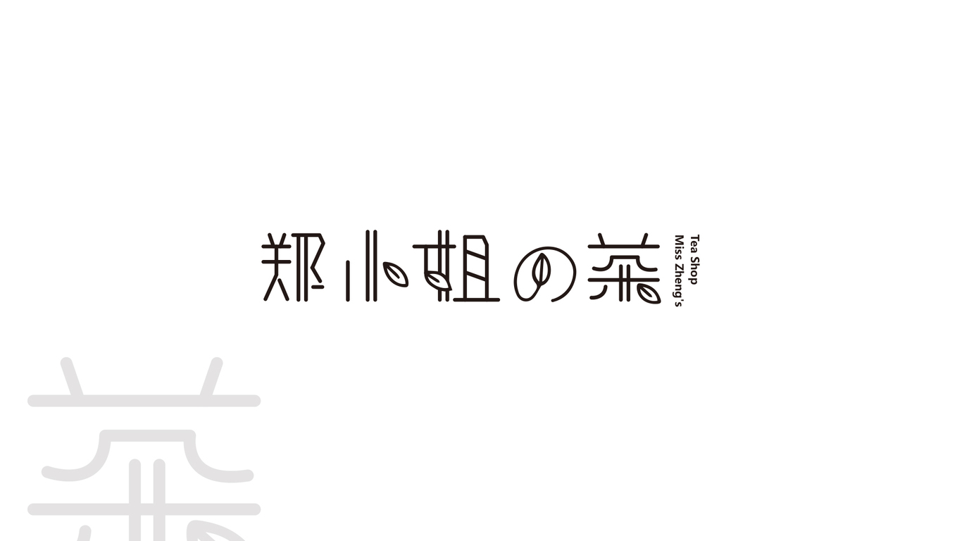 奶茶店LOGO設(shè)計(jì)展示圖2