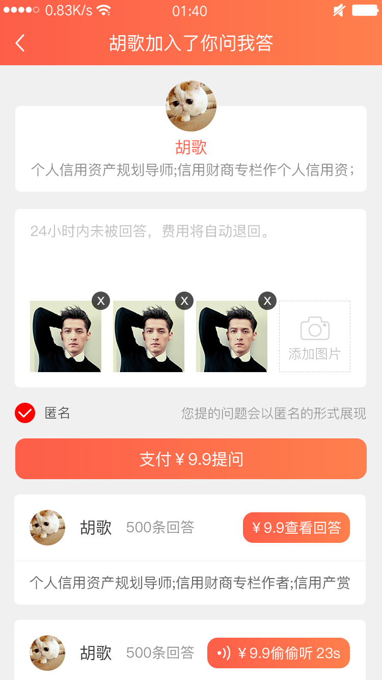优益融图2