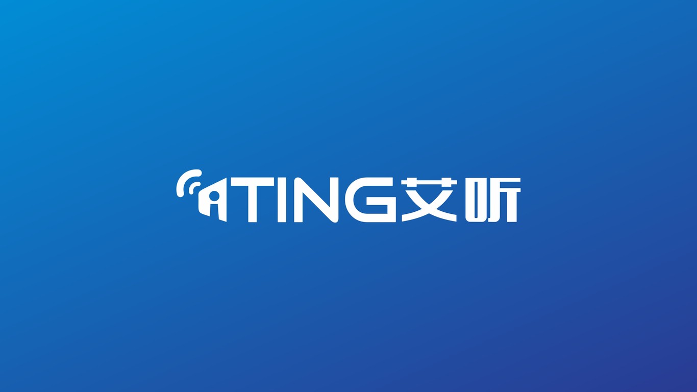 艾聽(tīng)科技品牌LOGO設(shè)計(jì)中標(biāo)圖0