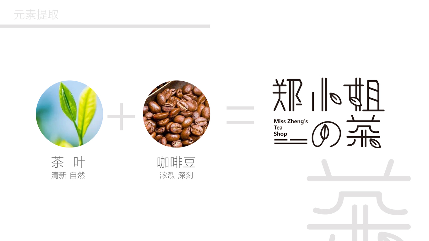 奶茶店LOGO设计展示图4