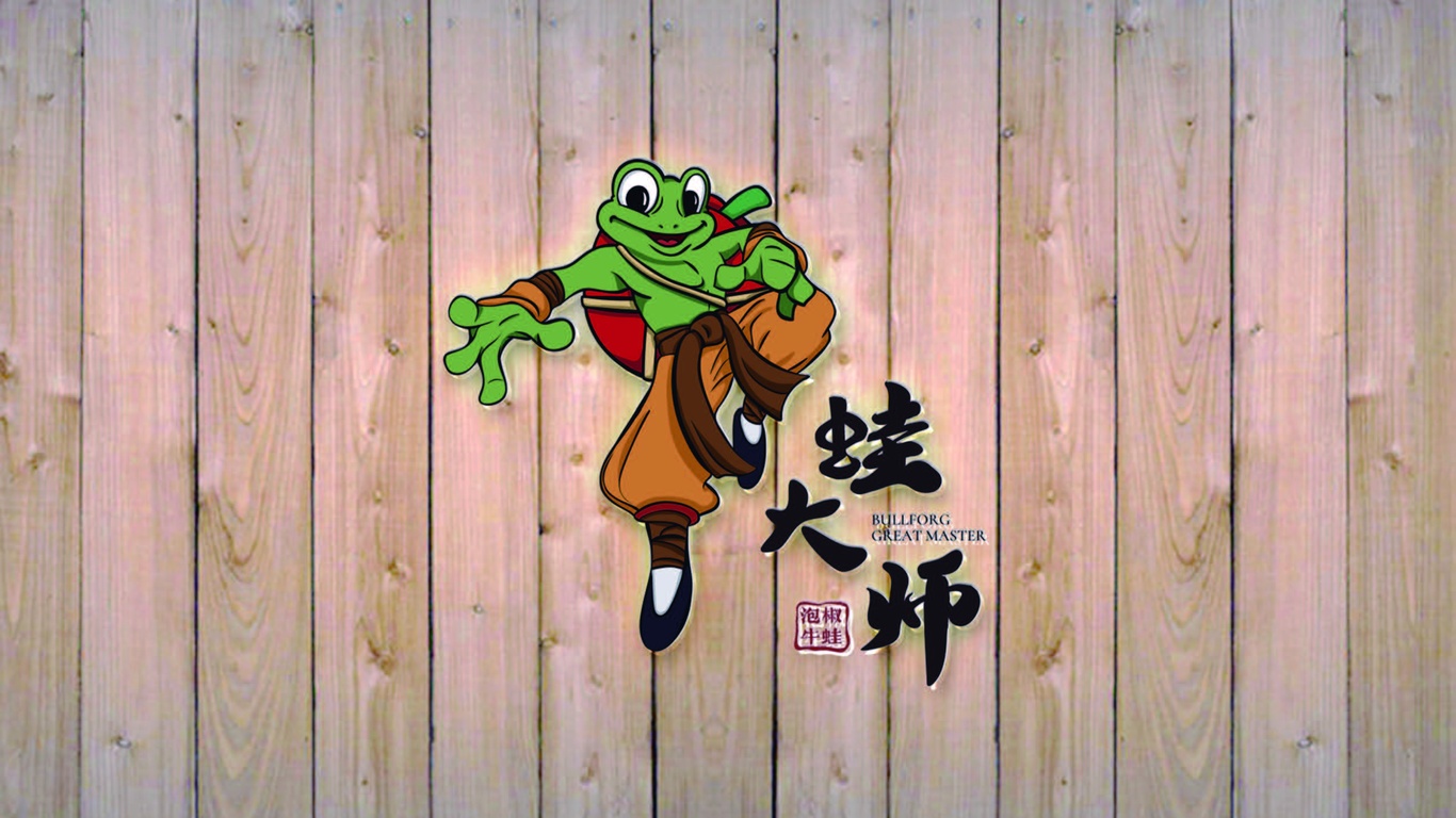 蛙大師餐飲品牌LOGO設(shè)計(jì)中標(biāo)圖0