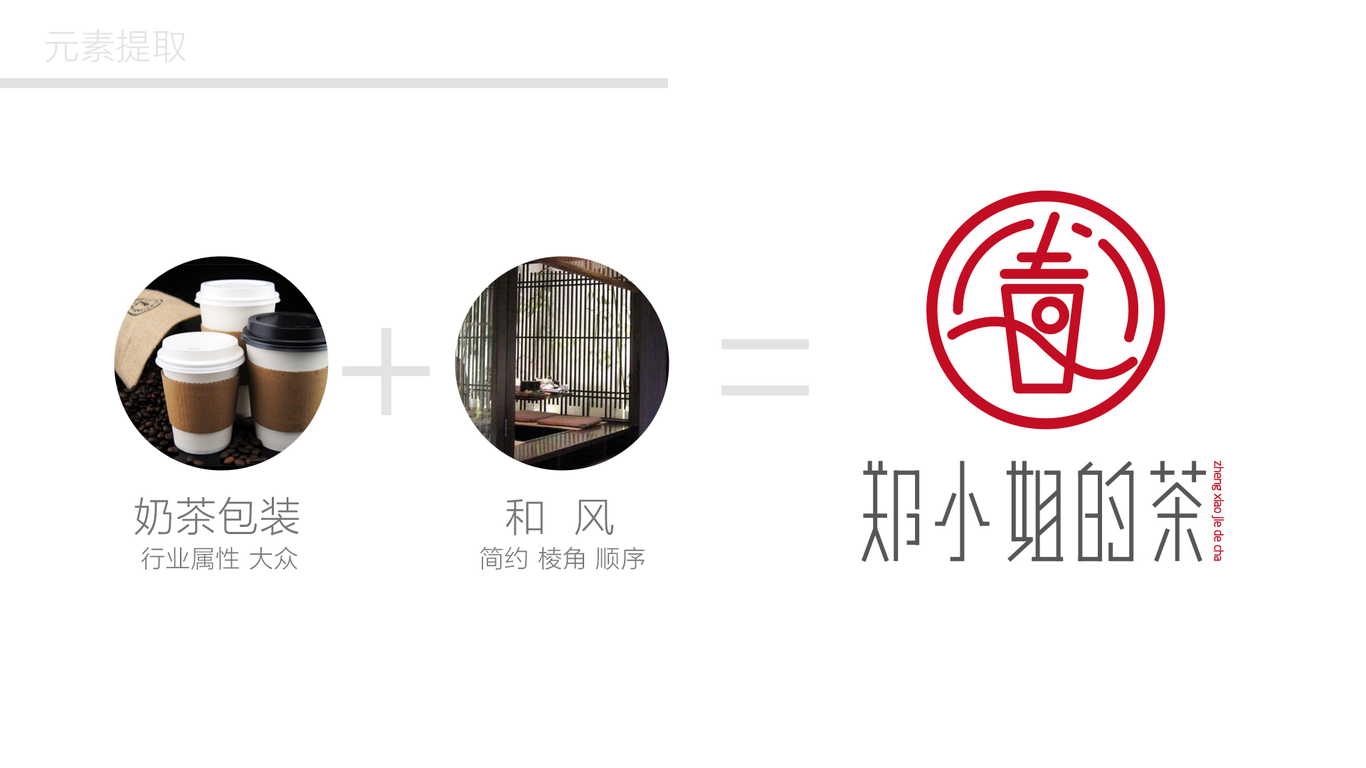 奶茶店LOGO設(shè)計(jì)展示圖11