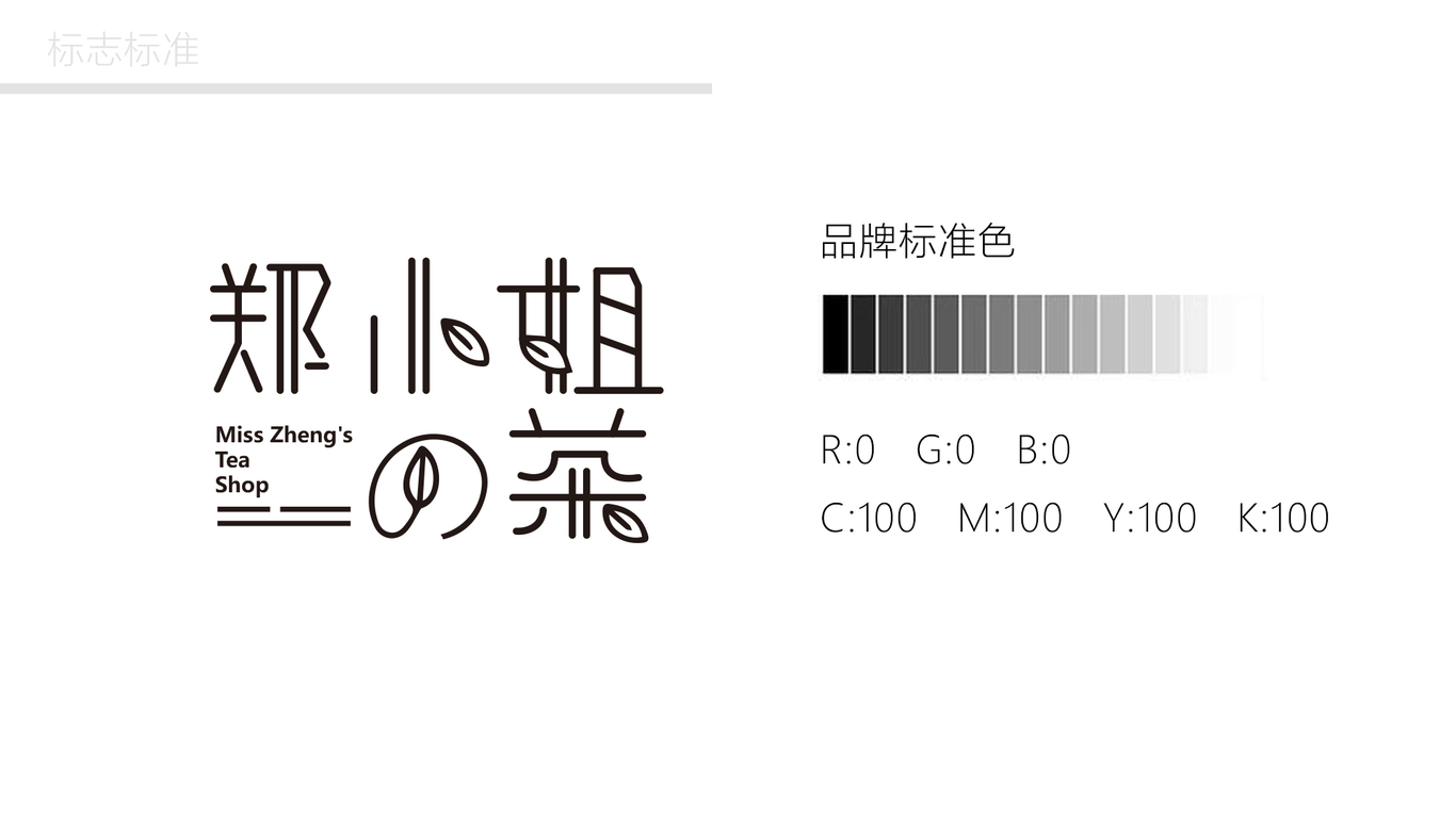 奶茶店LOGO設(shè)計(jì)展示圖5