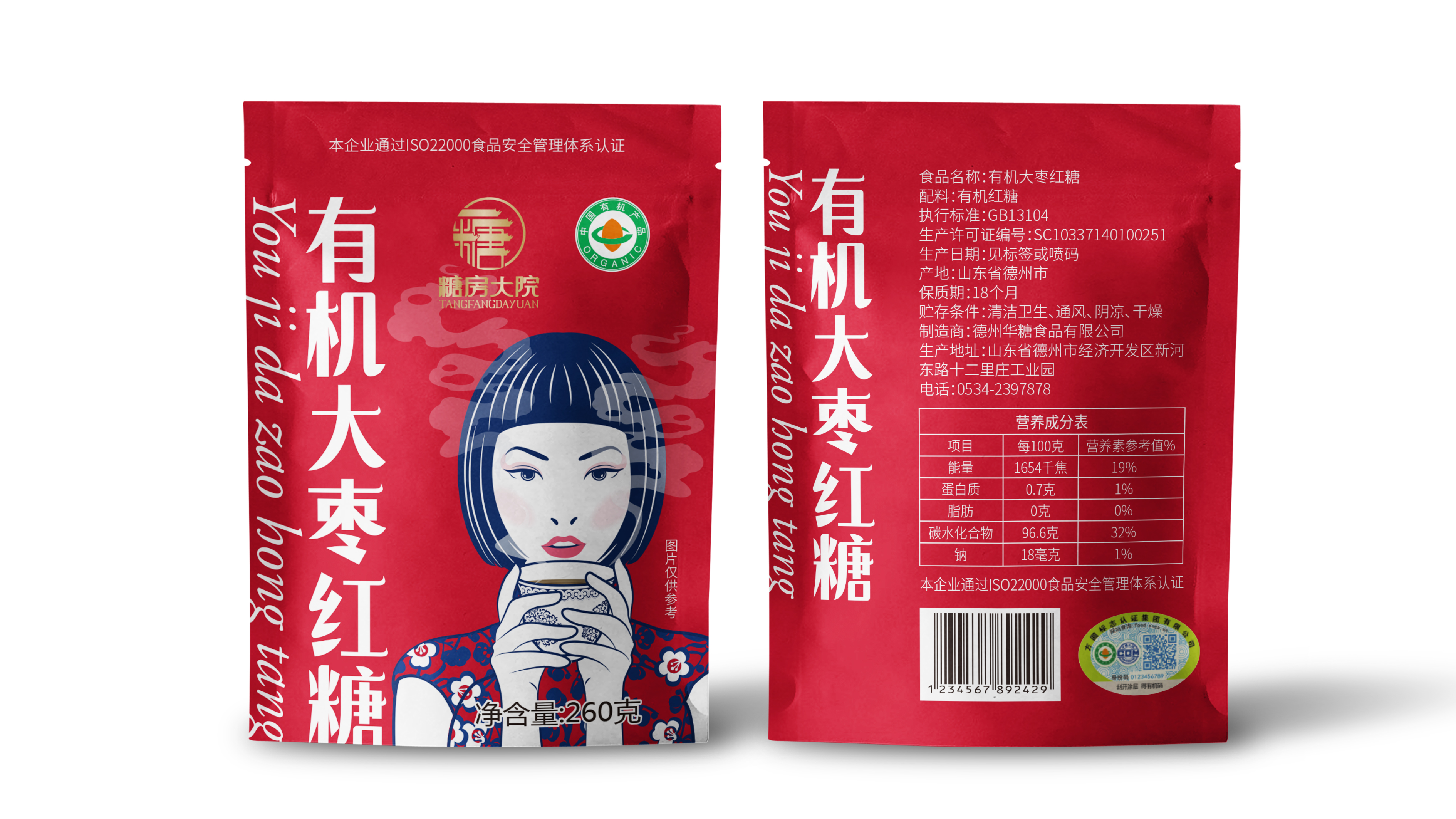 華糖食品品牌包裝設(shè)計(jì)