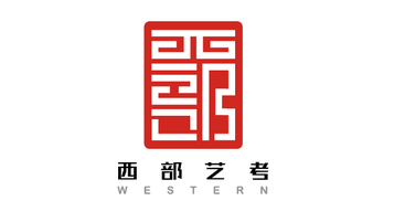 西部艺考公司LOGO设计