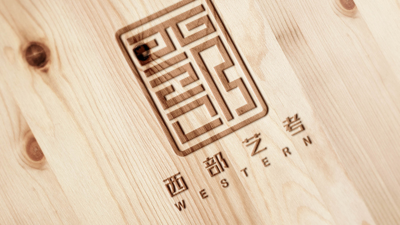 西部藝考公司LOGO設(shè)計中標(biāo)圖7