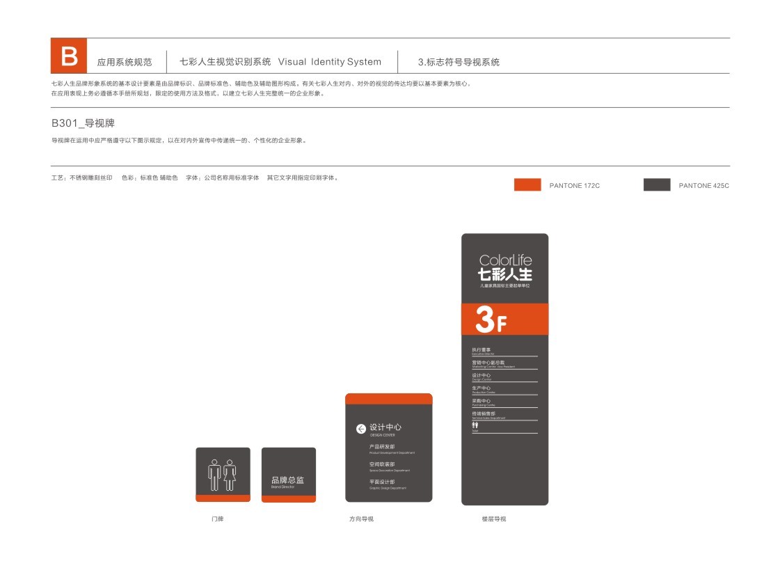 家具品牌VIS設(shè)計(jì)圖11