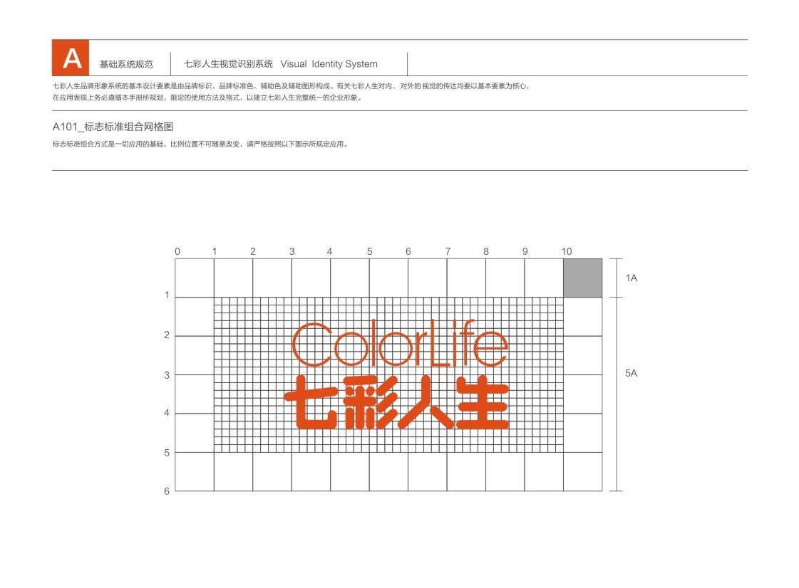 家具品牌VIS设计图3