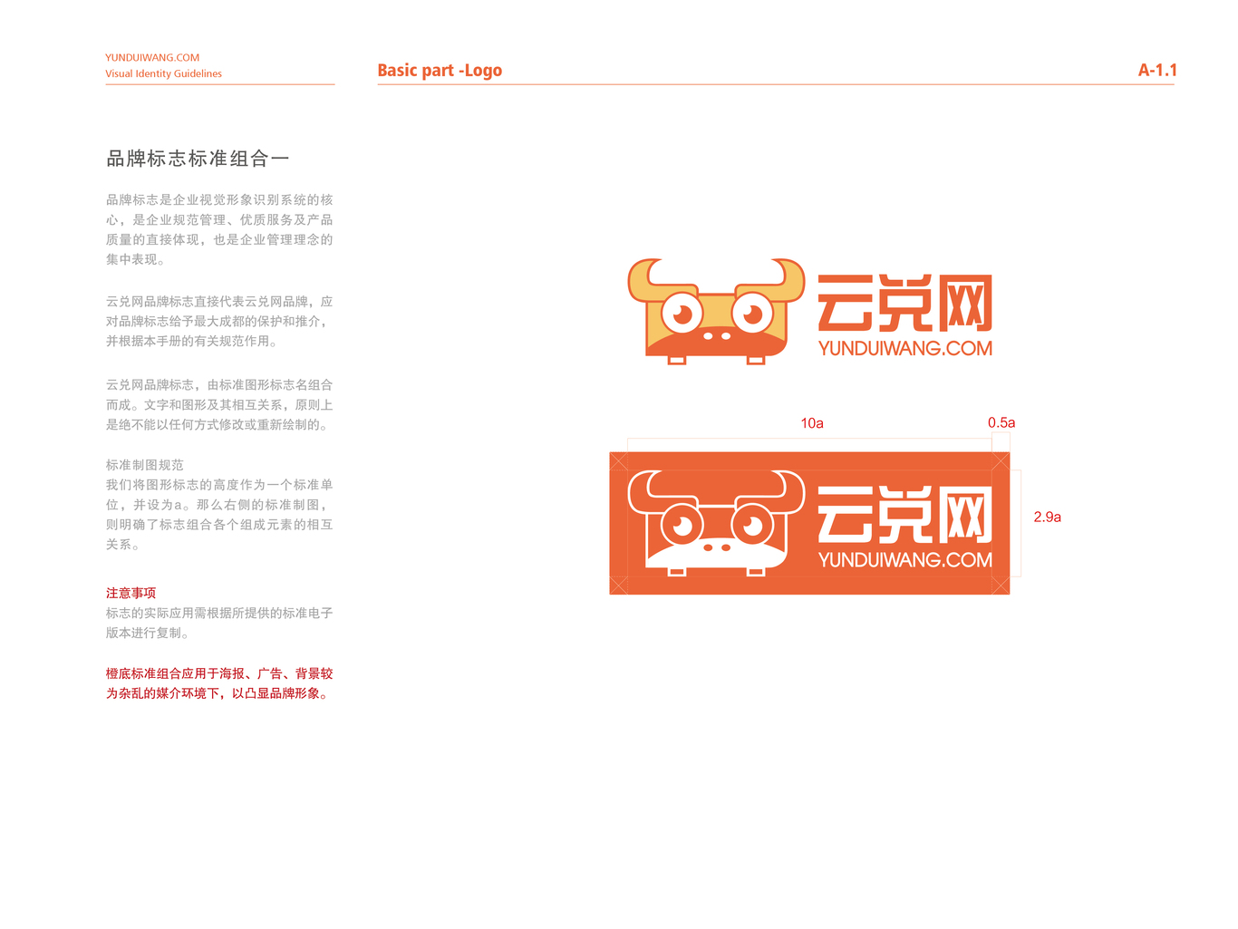 LOGO及VI設(shè)計圖0