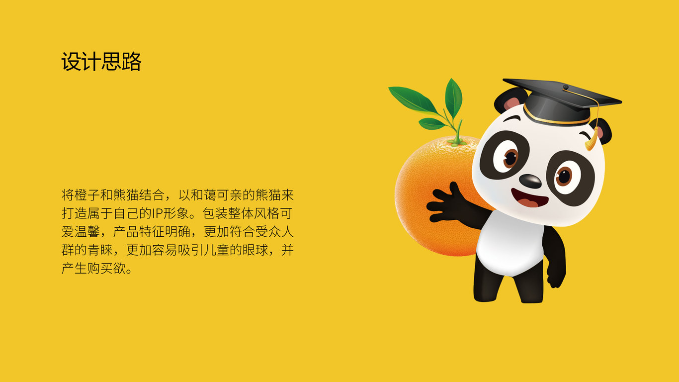 橙汁图1