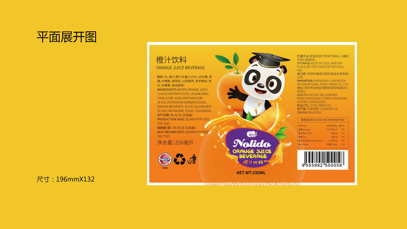 橙汁图2