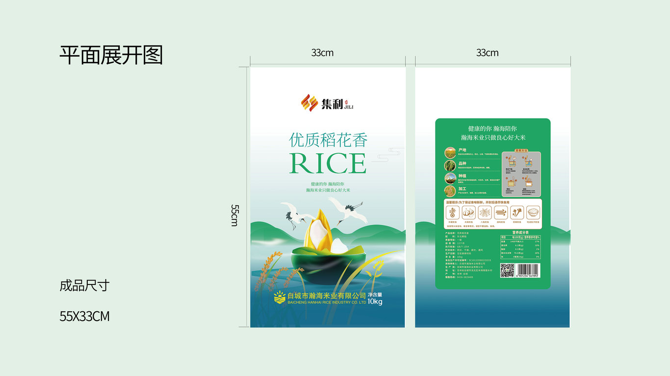 稻花香米图3