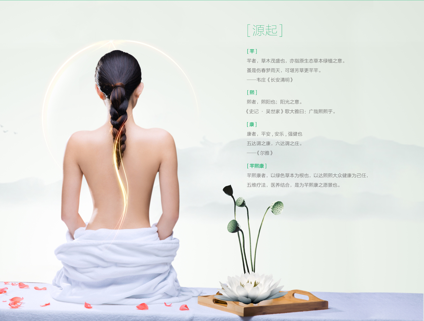 芊熙康(女性水態(tài)養(yǎng)生會(huì)所連鎖策劃)圖1