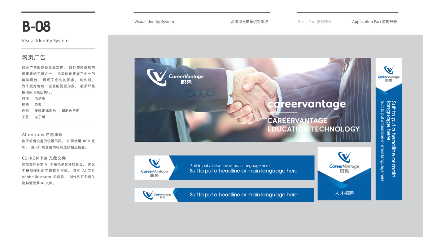 职势教育科技公司VI设计中标图14