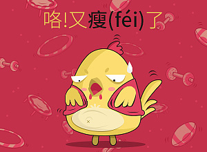 品牌衍生品皮肤设计