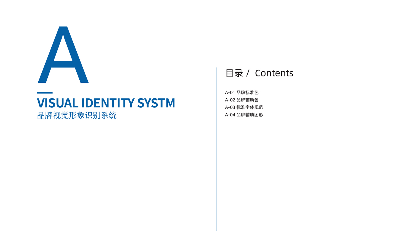 职势教育科技公司VI设计中标图1