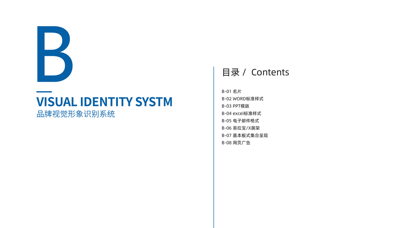 职势教育科技公司VI设计中标图6