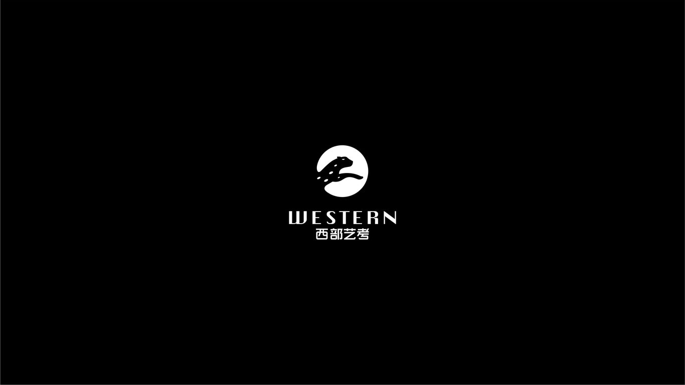 西部艺考公司LOGO设计中标图2