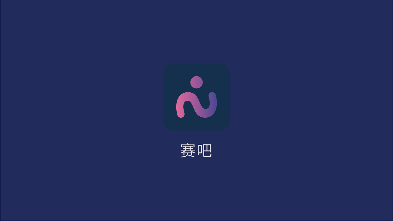 賽吧網(wǎng)絡科技公司LOGO設計中標圖0