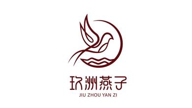玖洲燕子燕窩品牌LOGO設計