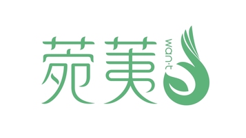 菀荑化妝品品牌LOGO設(shè)計