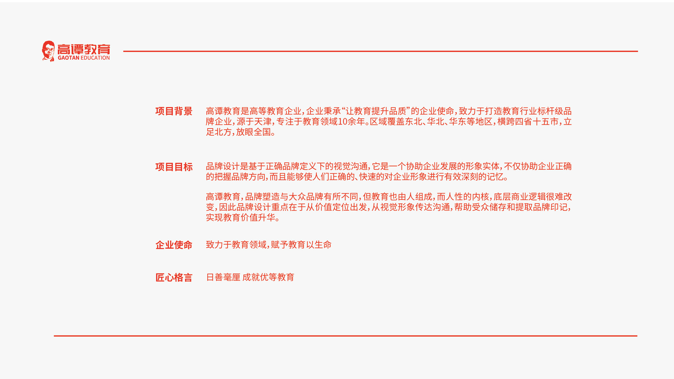 高谭教育图1