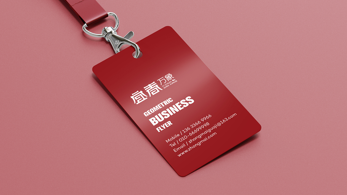 宜春萬(wàn)象科技公司LOGO設(shè)計(jì)中標(biāo)圖5