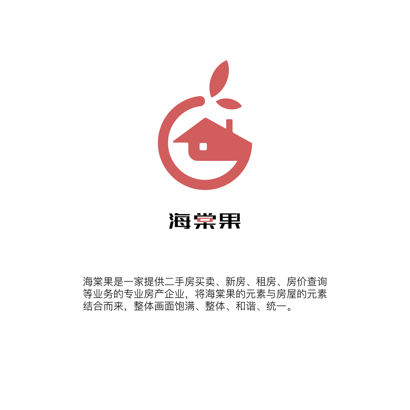 海棠果图1