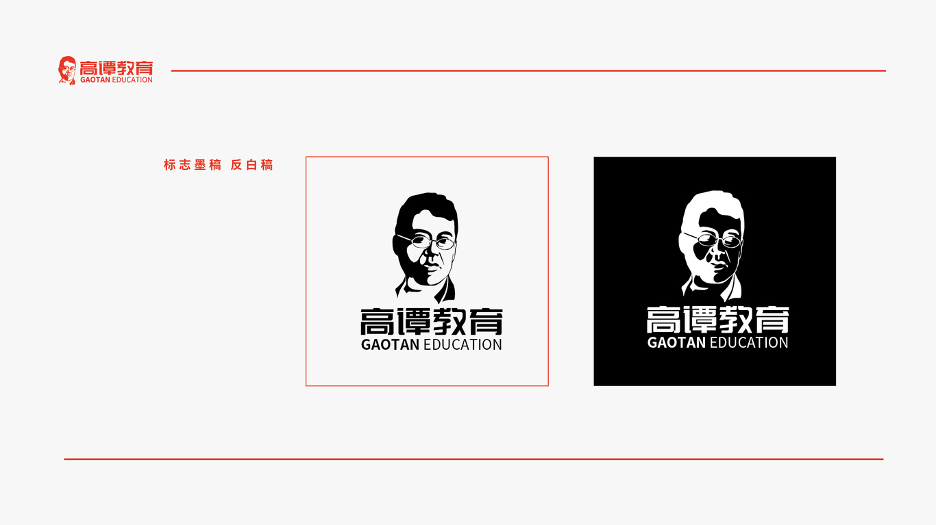 高谭教育图2