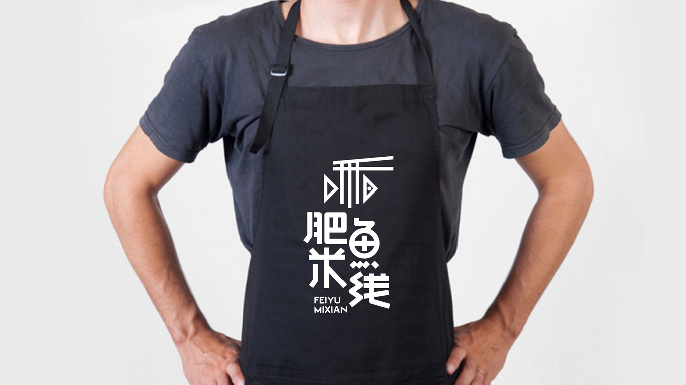 魚(yú)湯官餐飲品牌LOGO設計中標圖5