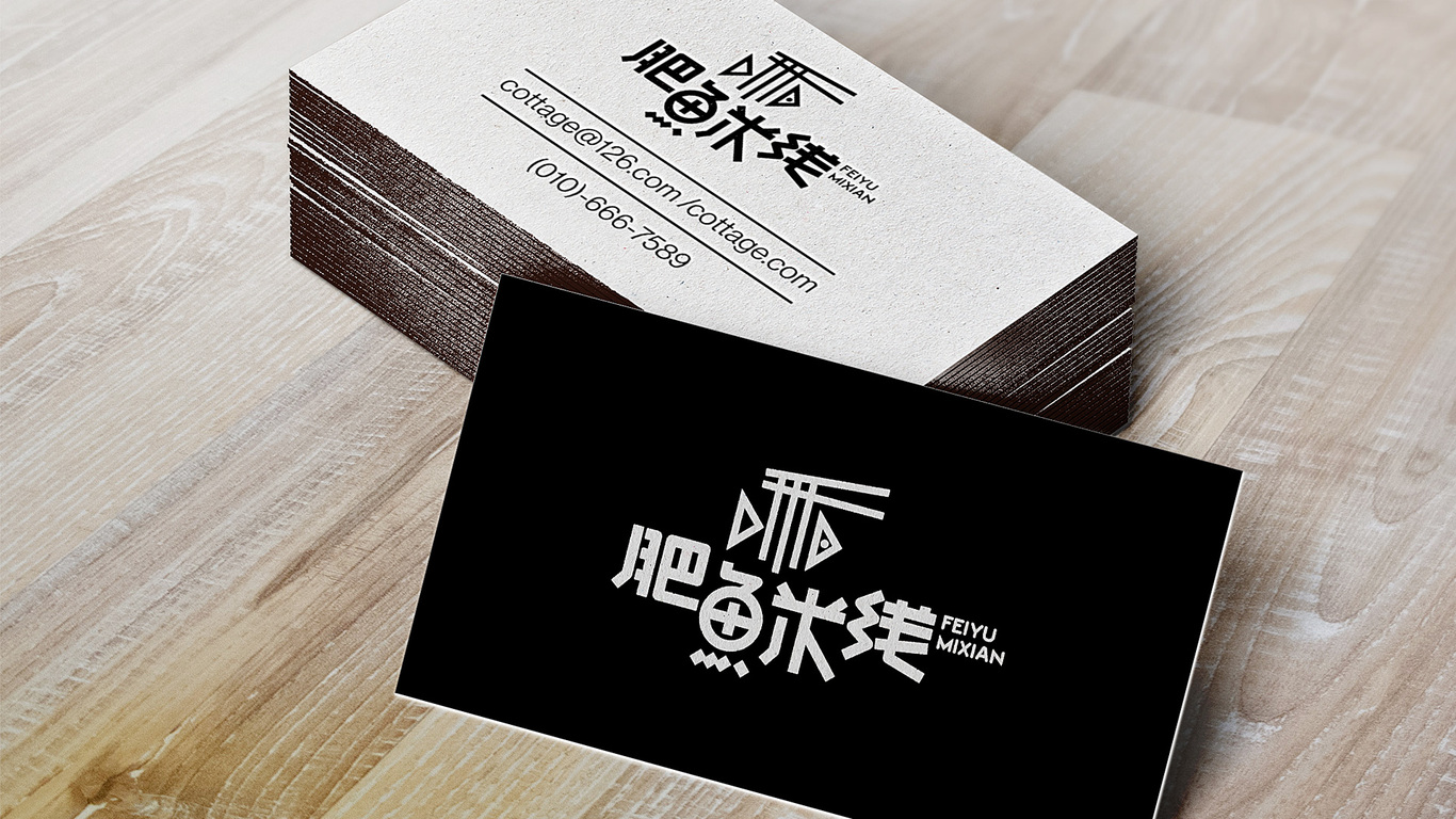 魚(yú)湯官餐飲品牌LOGO設計中標圖4