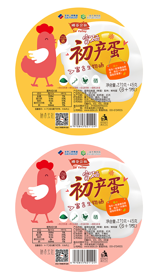 二商生物“硒谷公社”系列產(chǎn)品包裝圖5