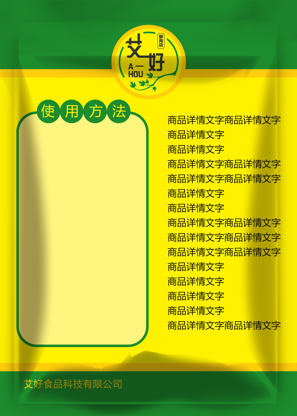 滴鸡精包装图1