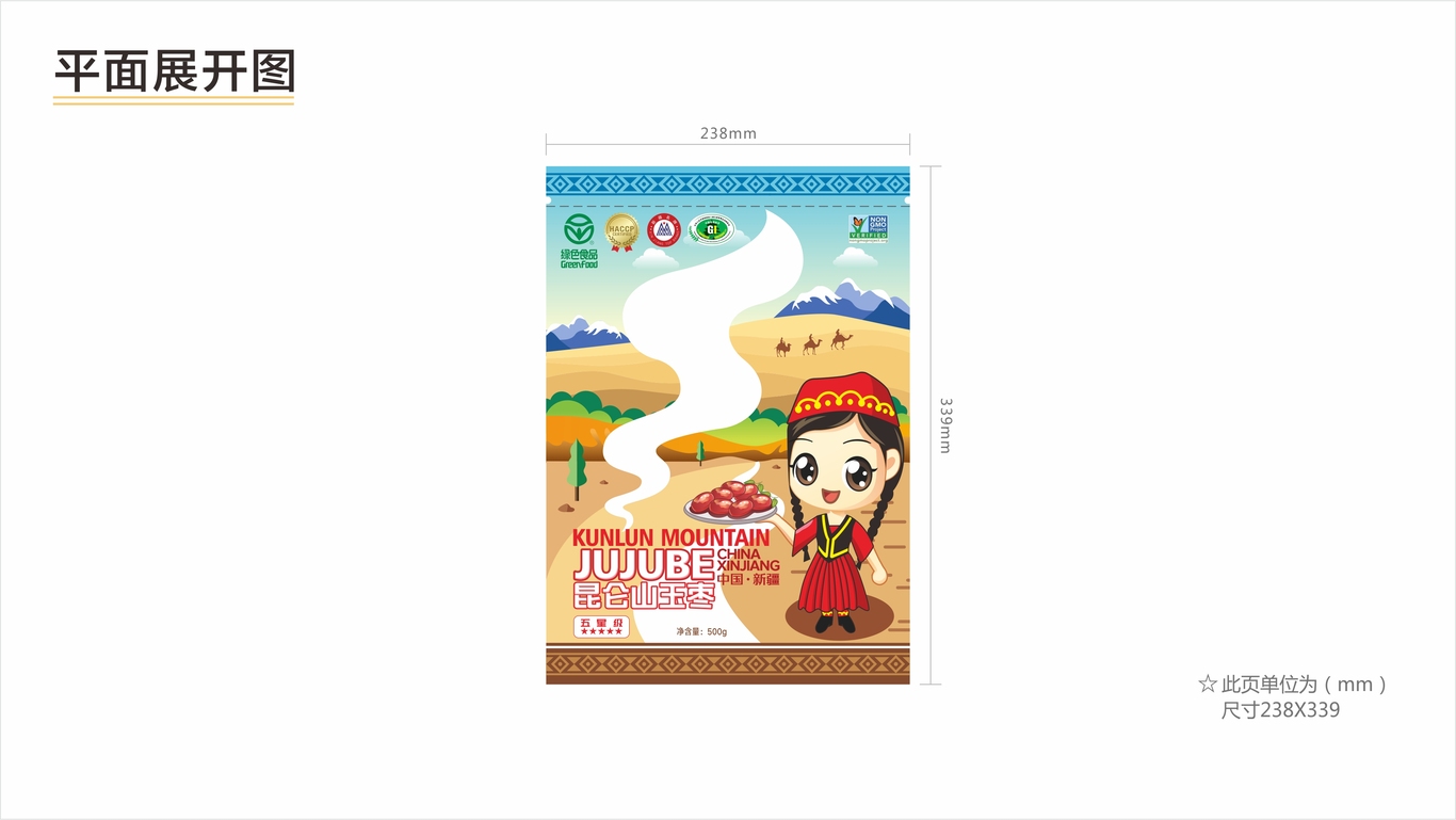 昆仑山玉枣包装图4
