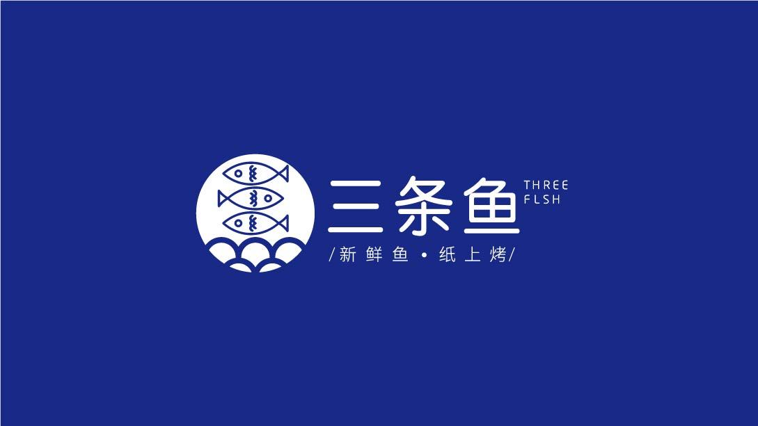 三条鱼-纸上烤鱼图1