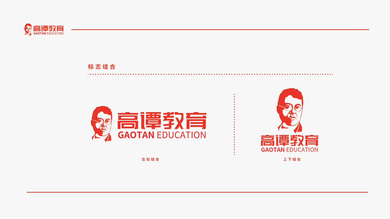 高谭教育图4