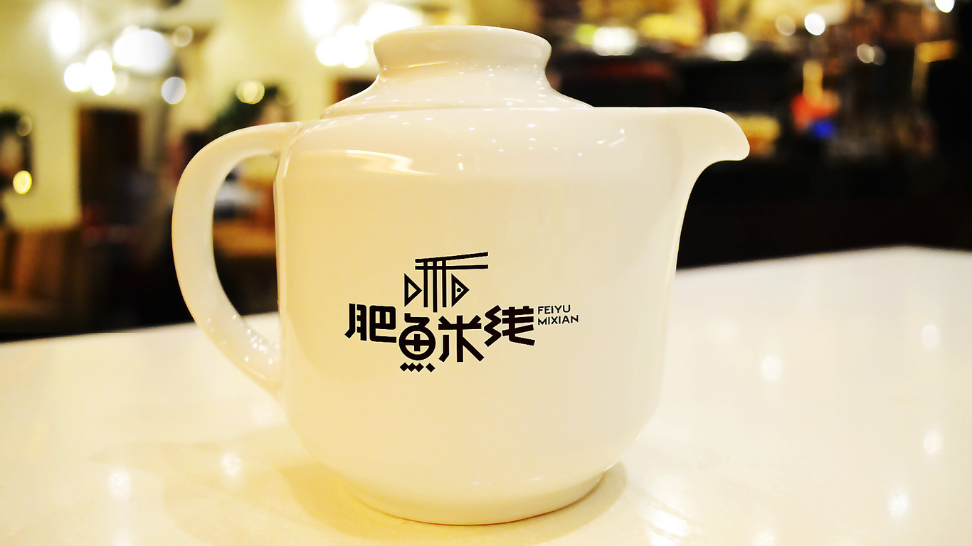 魚(yú)湯官餐飲品牌LOGO設計中標圖6
