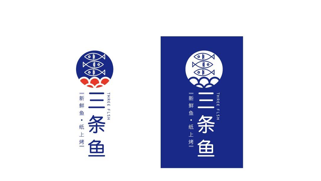 三条鱼-纸上烤鱼图2