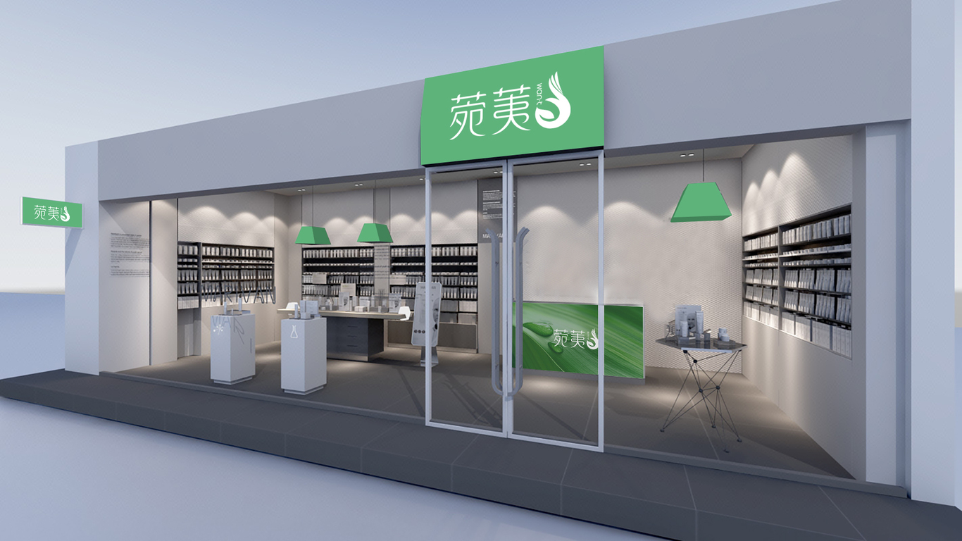 菀荑化妆品品牌LOGO设计中标图4