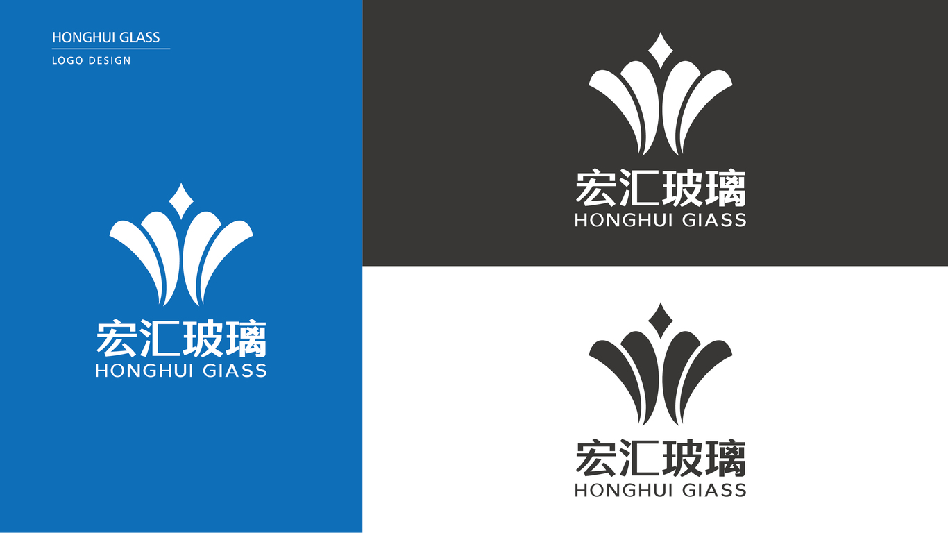 宏匯建材公司LOGO設(shè)計中標(biāo)圖2