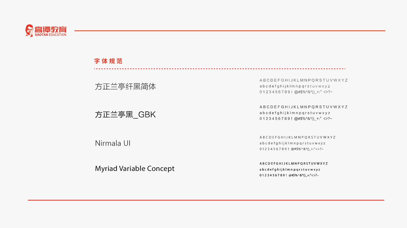 高谭教育图5