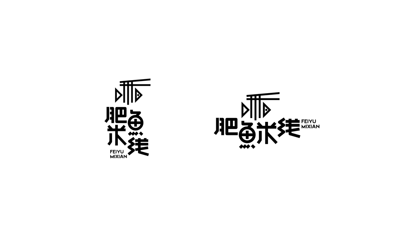 魚湯官餐飲品牌LOGO設(shè)計中標(biāo)圖1