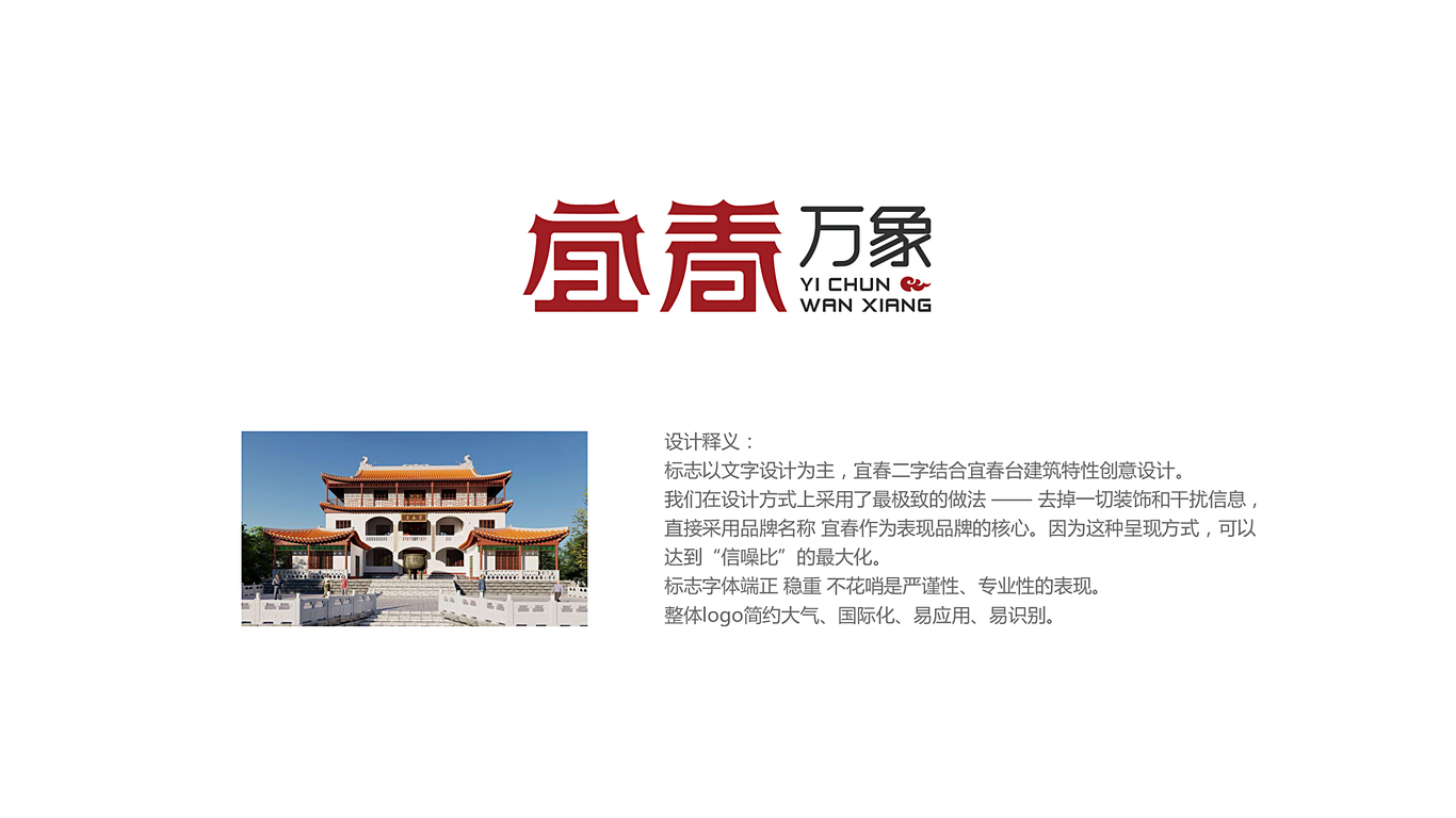 宜春萬(wàn)象科技公司LOGO設(shè)計(jì)中標(biāo)圖2